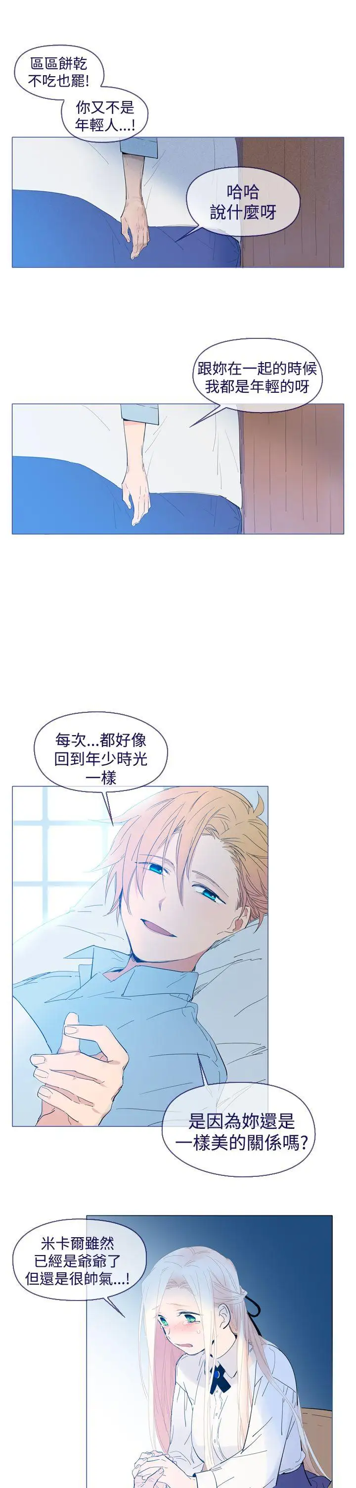 魔女最終話