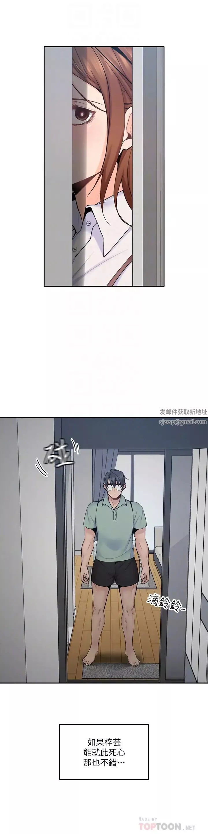 親愛的大叔第21話-大膽不穿胸罩的雅嵐