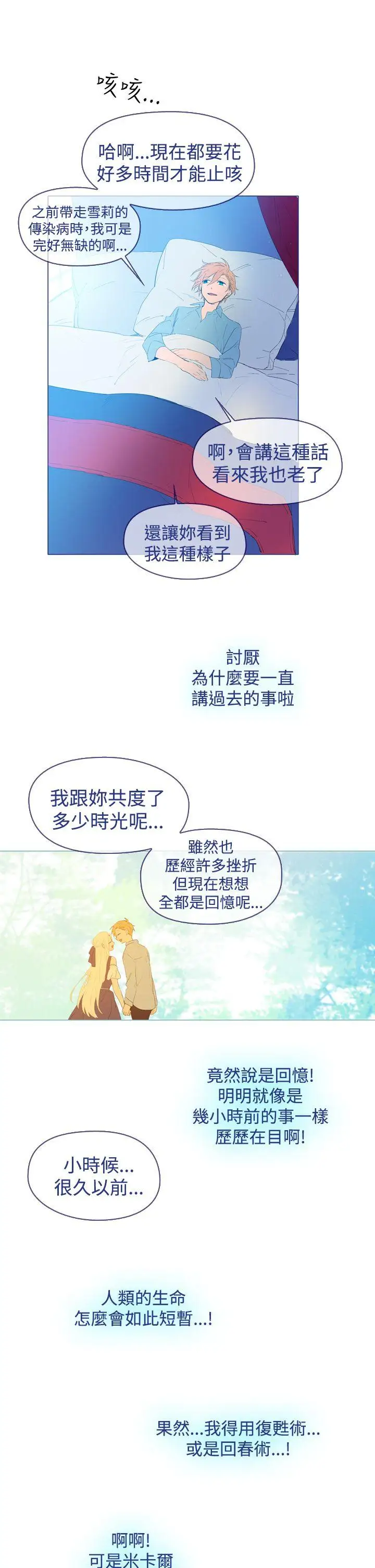 魔女最终话