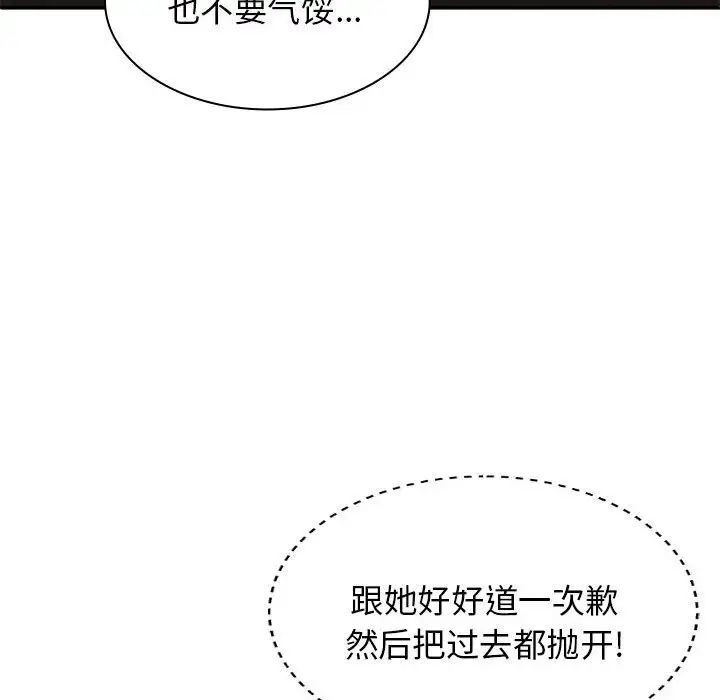 我体内的神君第46话