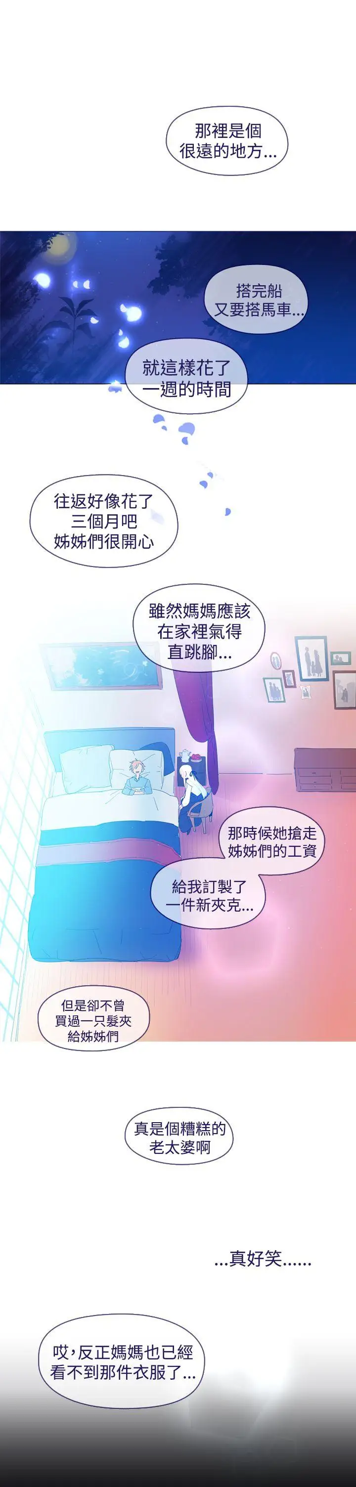 魔女最終話
