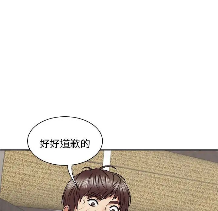我体内的神君第46话