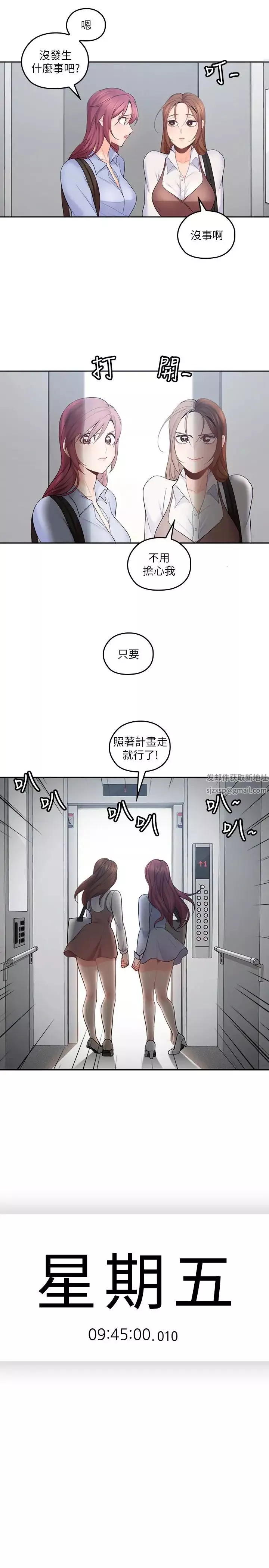 親愛的大叔第21話-大膽不穿胸罩的雅嵐