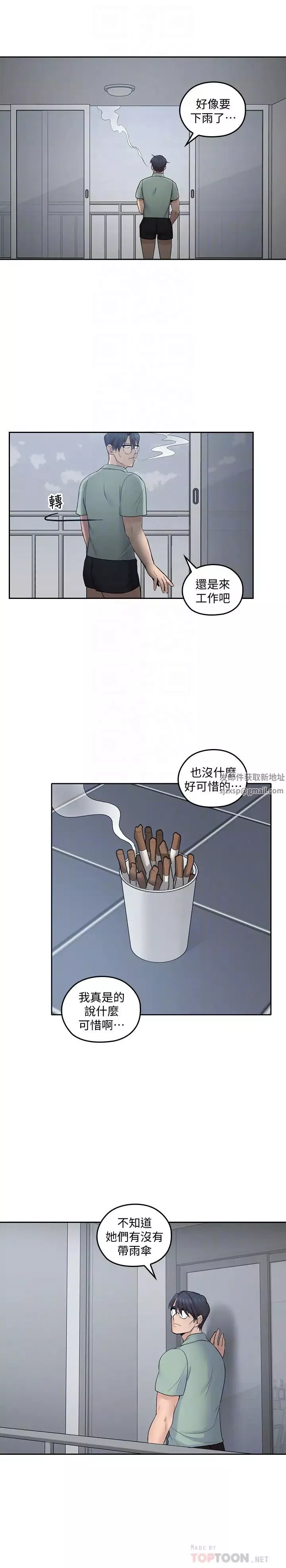 親愛的大叔第21話-大膽不穿胸罩的雅嵐