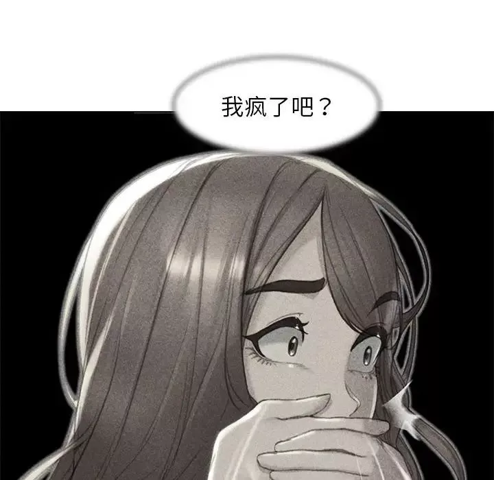 危险同学会第3話