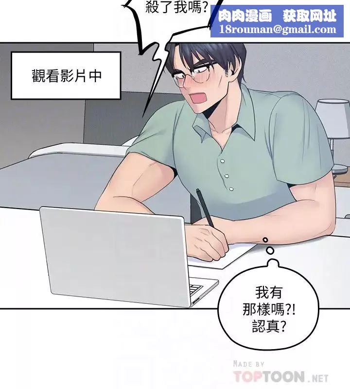 親愛的大叔第21話-大膽不穿胸罩的雅嵐