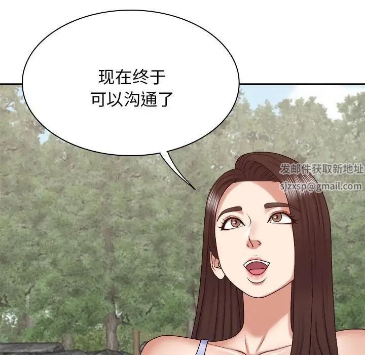 我体内的神君第46话
