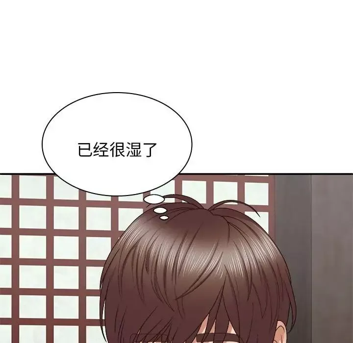 我體內的神君第46話