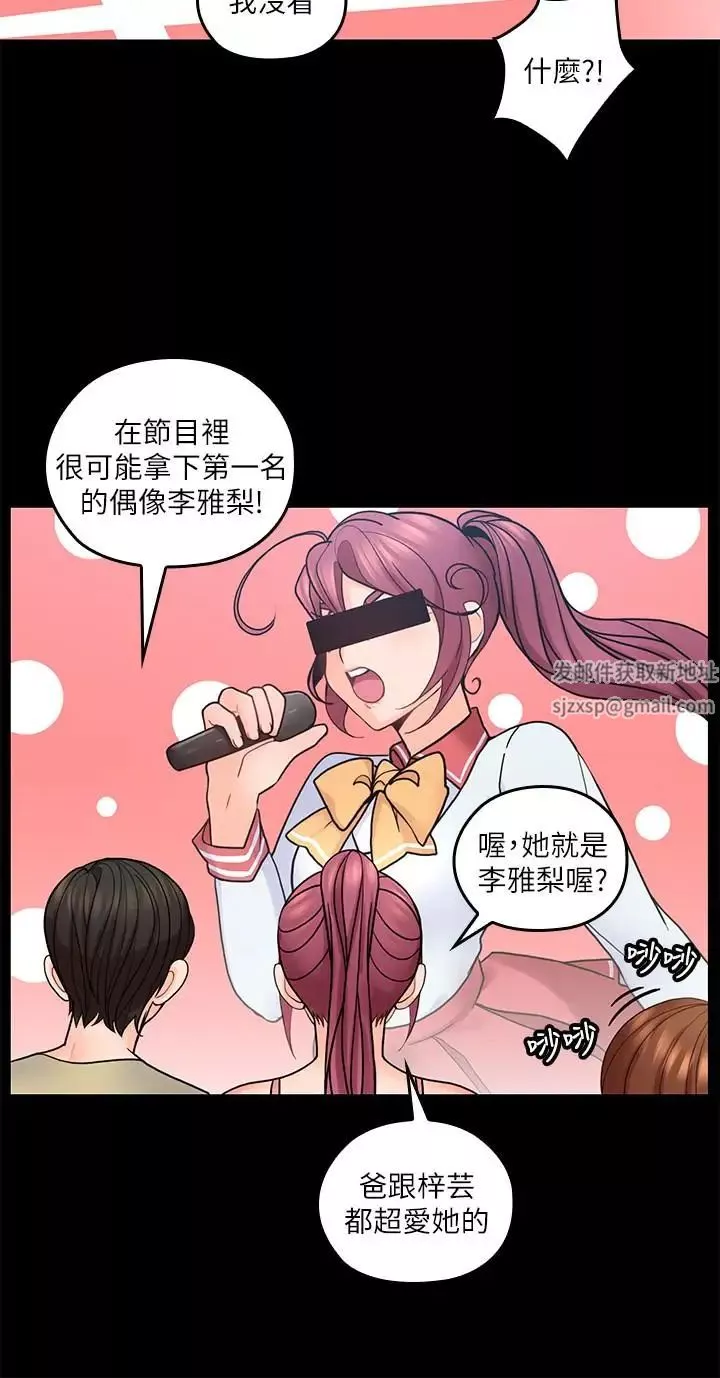 親愛的大叔第21話-大膽不穿胸罩的雅嵐