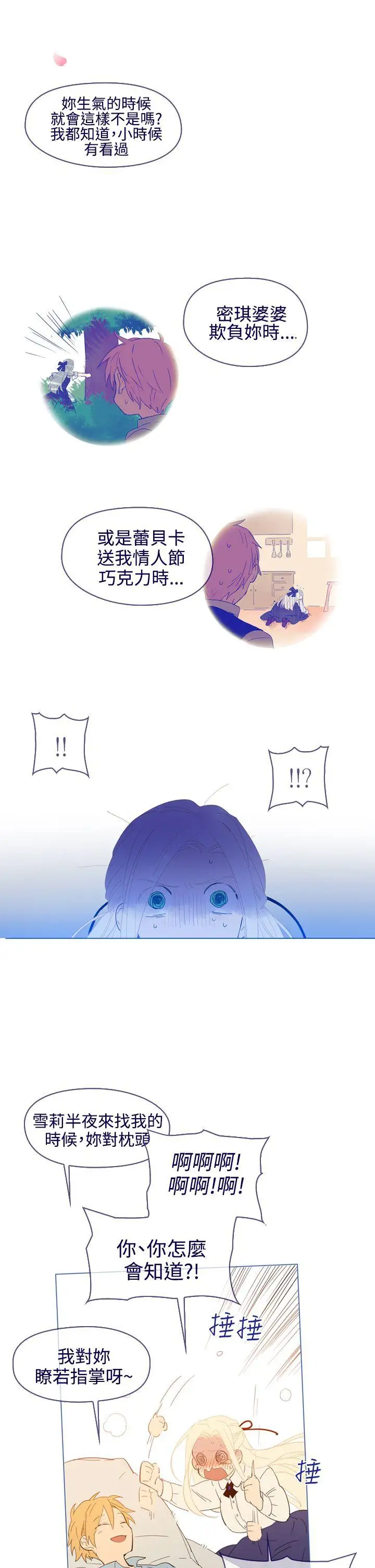 魔女最終話