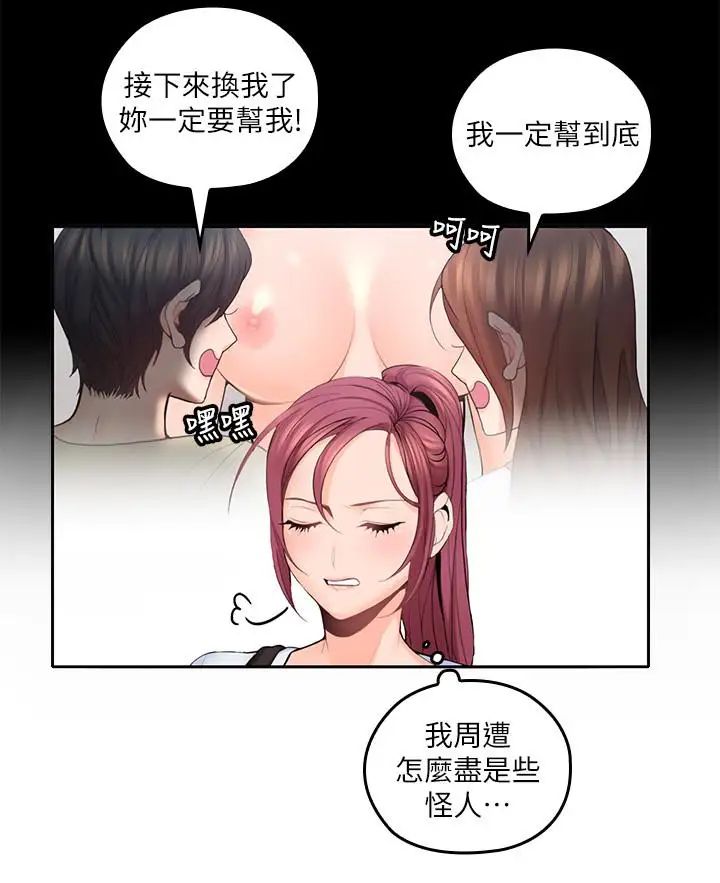 亲爱的大叔第21话-大胆不穿胸罩的雅岚