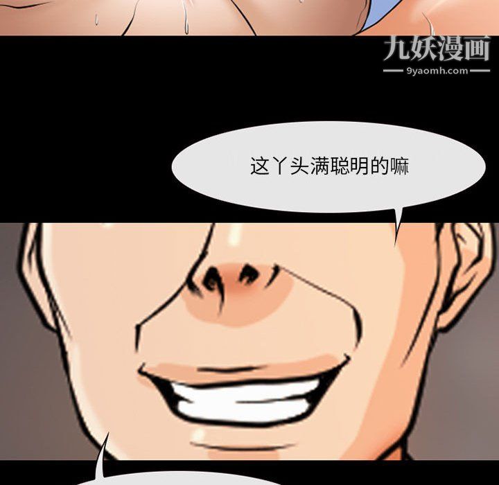 耳畔的神音第20话