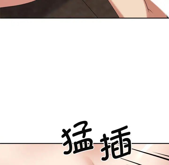 我体内的神君第46话