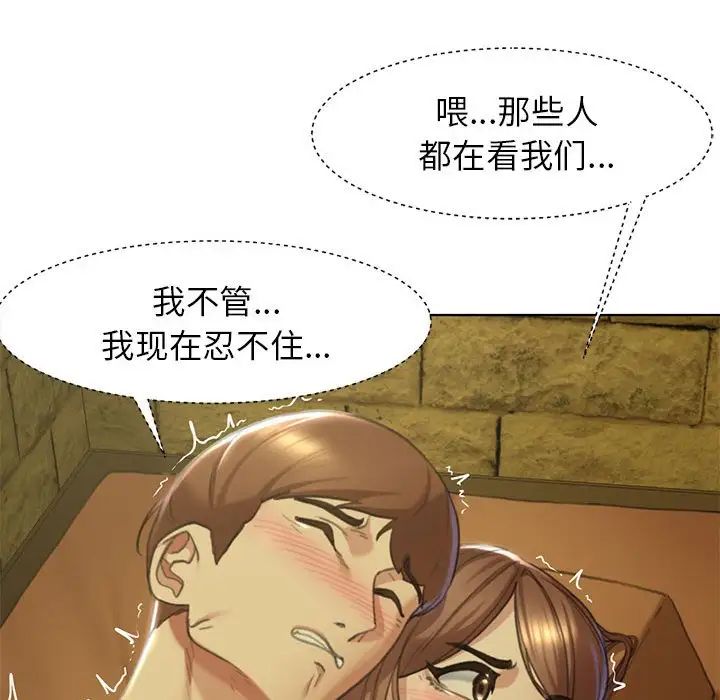 危险同学会第3话