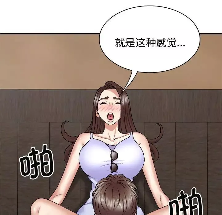 我體內的神君第46話