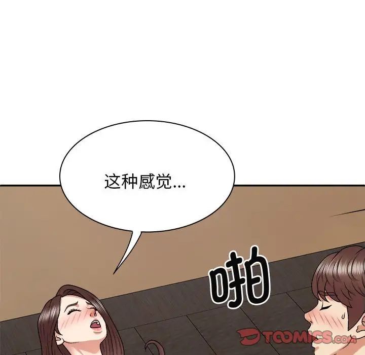 我体内的神君第46话
