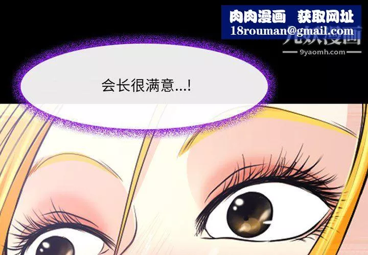 耳畔的神音第21話