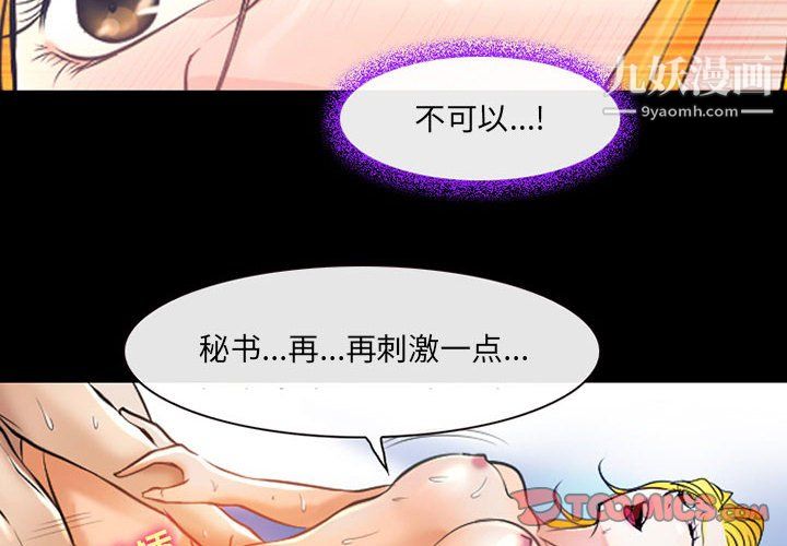耳畔的神音第21话