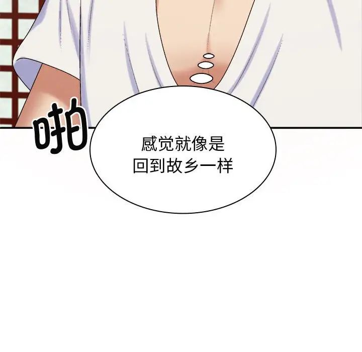 我体内的神君第46话