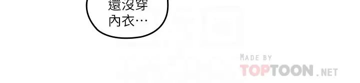 亲爱的大叔第22话-学长，我全身都湿透了