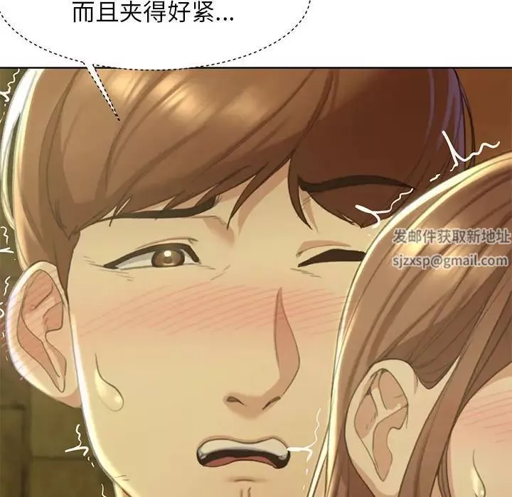 危险同学会第3話