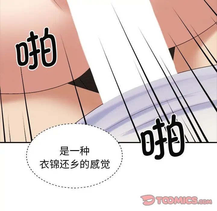 我体内的神君第46话