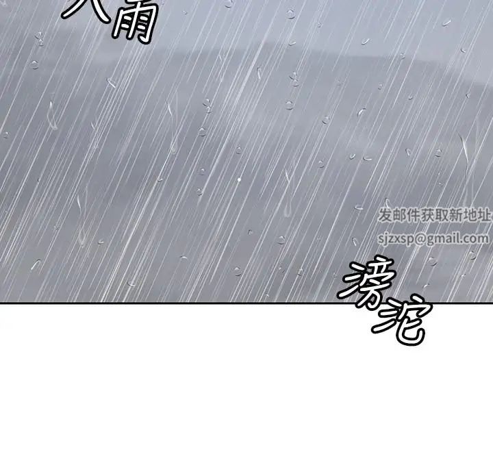 亲爱的大叔第22话-学长，我全身都湿透了