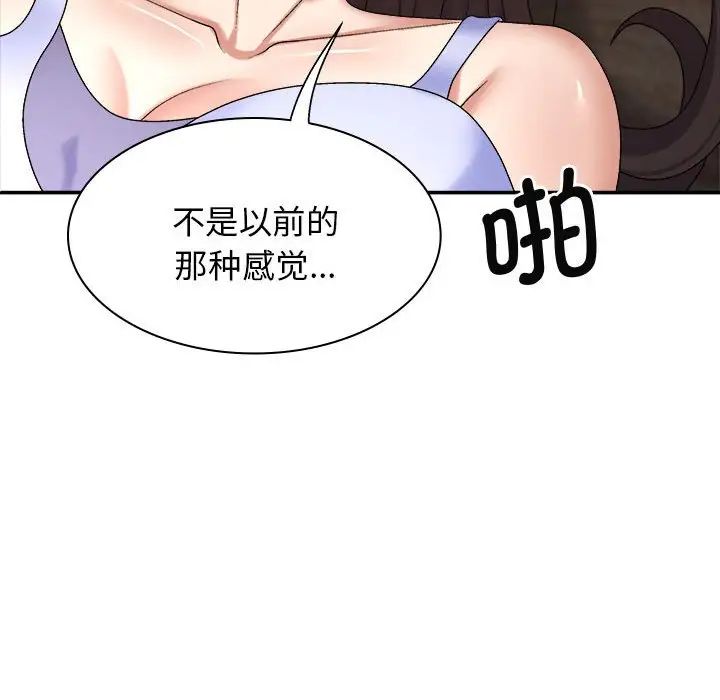 我体内的神君第46话