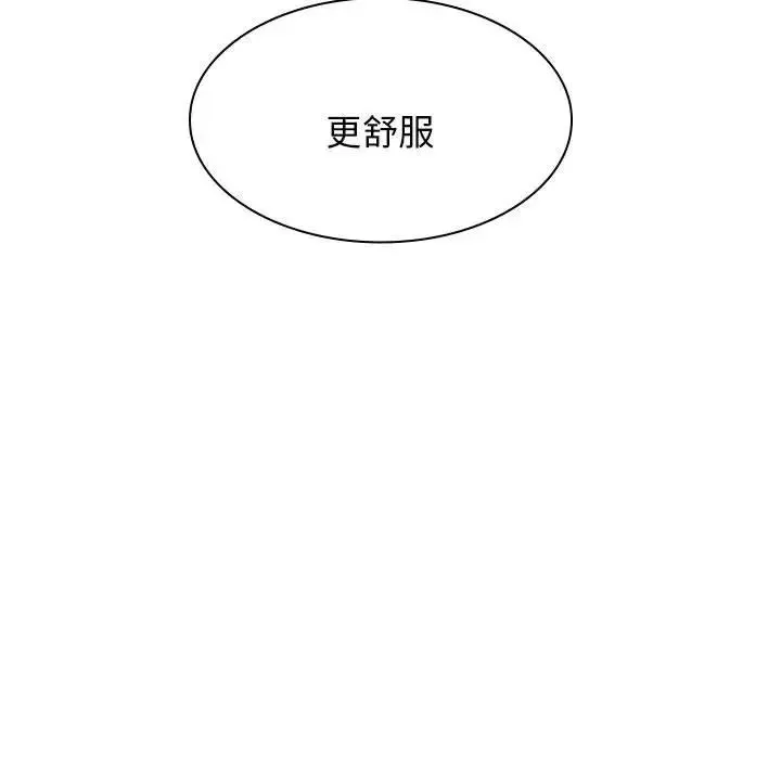 我體內的神君第46話