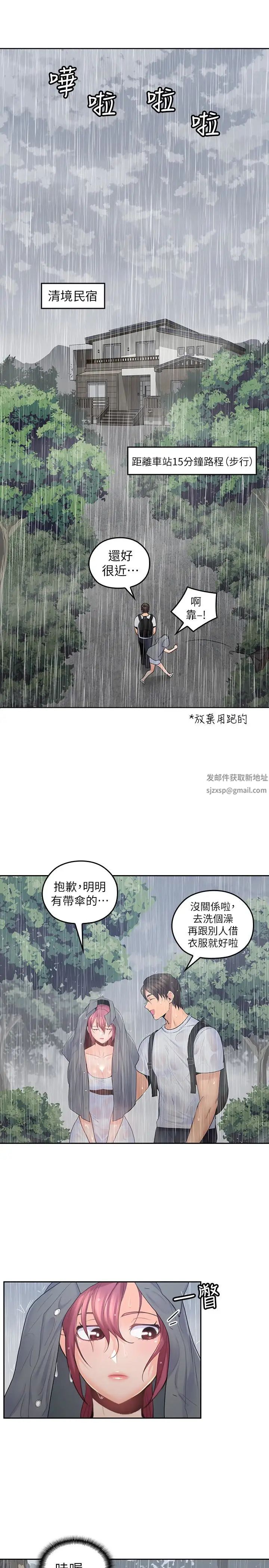 亲爱的大叔第22话-学长，我全身都湿透了