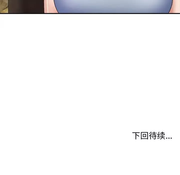 我體內的神君第46話