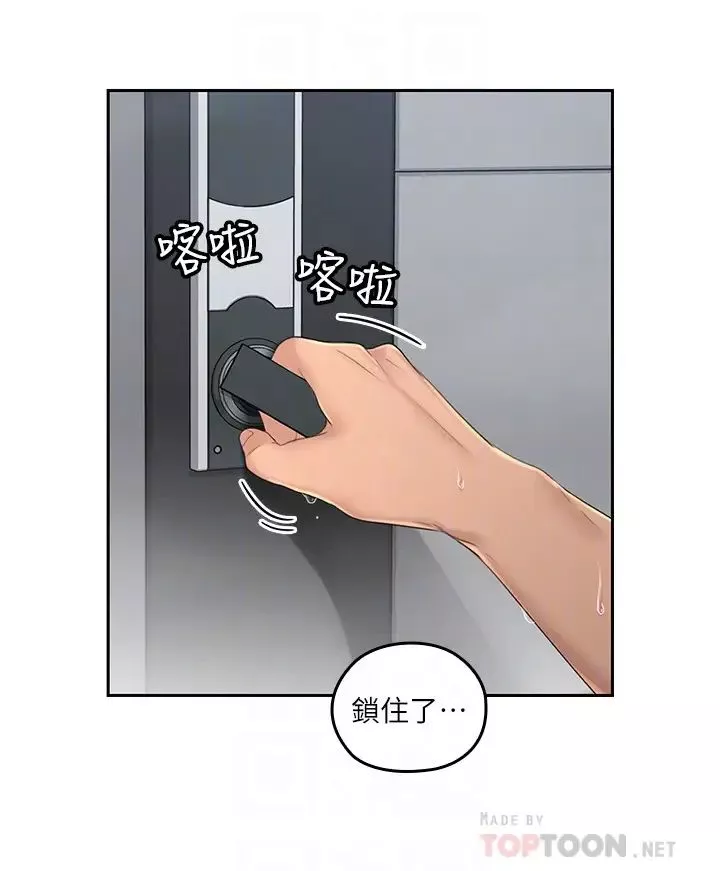 親愛的大叔第22話-學長，我全身都溼透了