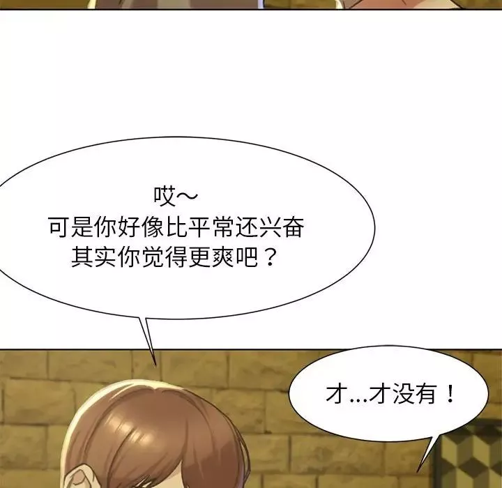 危险同学会第3話