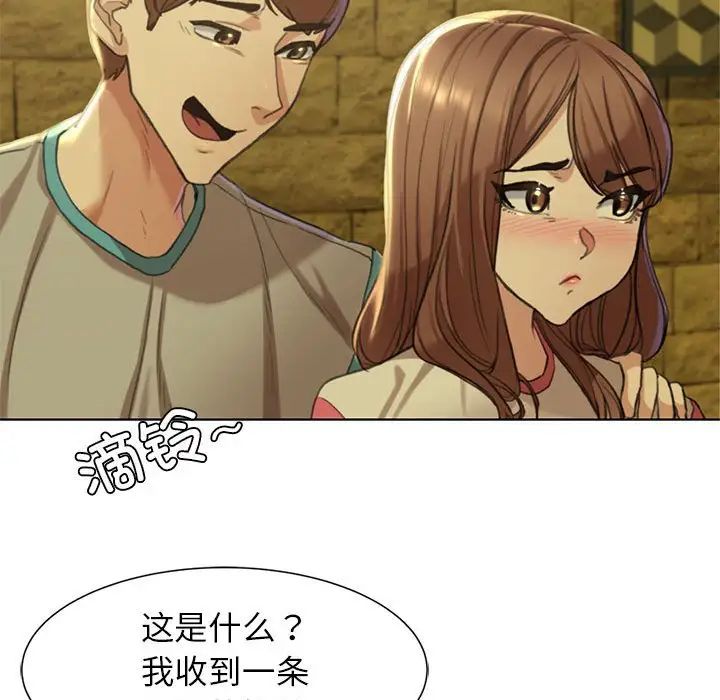 危险同学会第3话