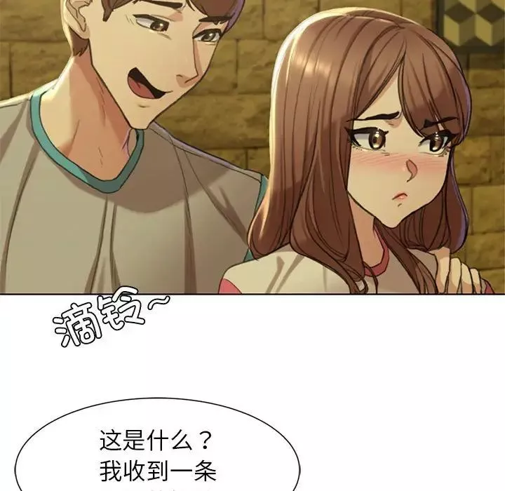 危险同学会第3話