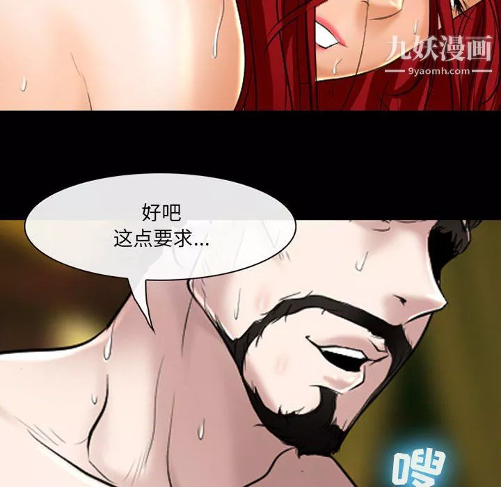 耳畔的神音第21話