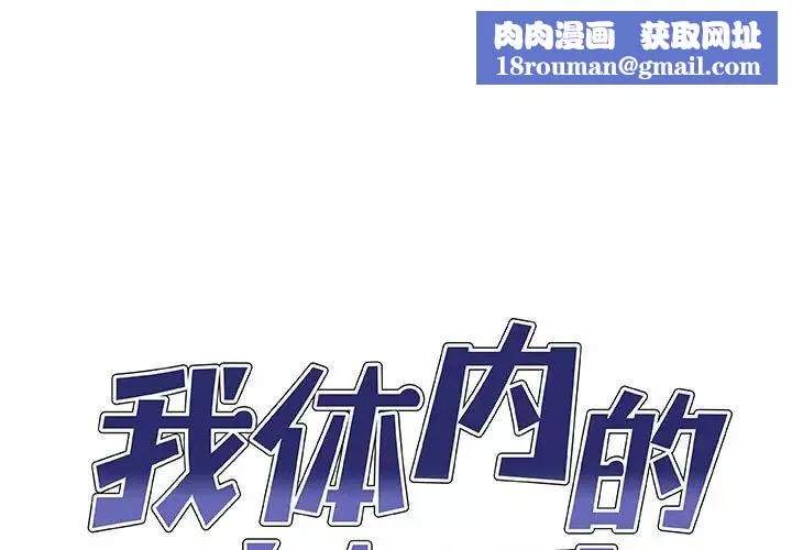 我體內的神君第47話