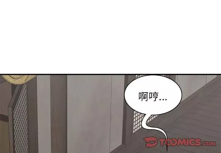 我體內的神君第47話