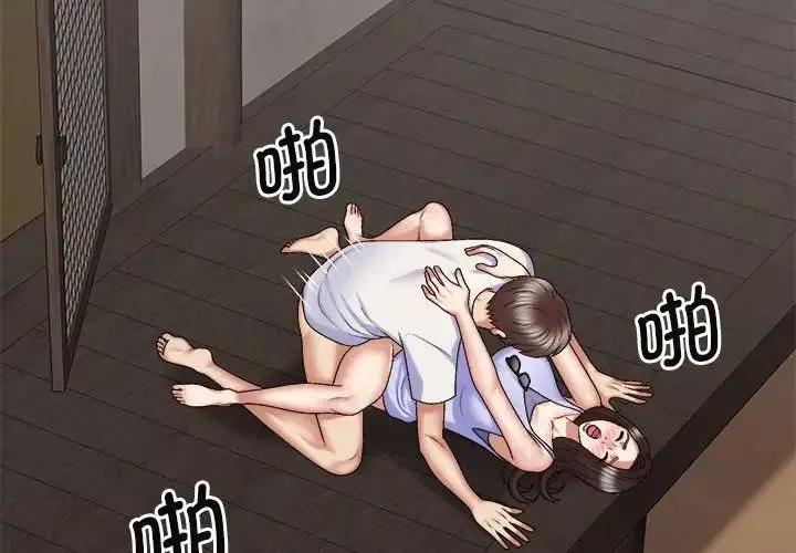 我體內的神君第47話