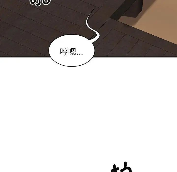 我体内的神君第47话