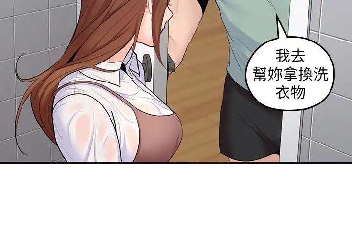 亲爱的大叔第23话-梓芸令人想大肆揉捏的胸部