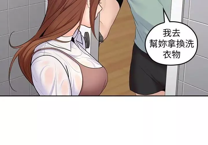 親愛的大叔第23話-梓芸令人想大肆揉捏的胸部