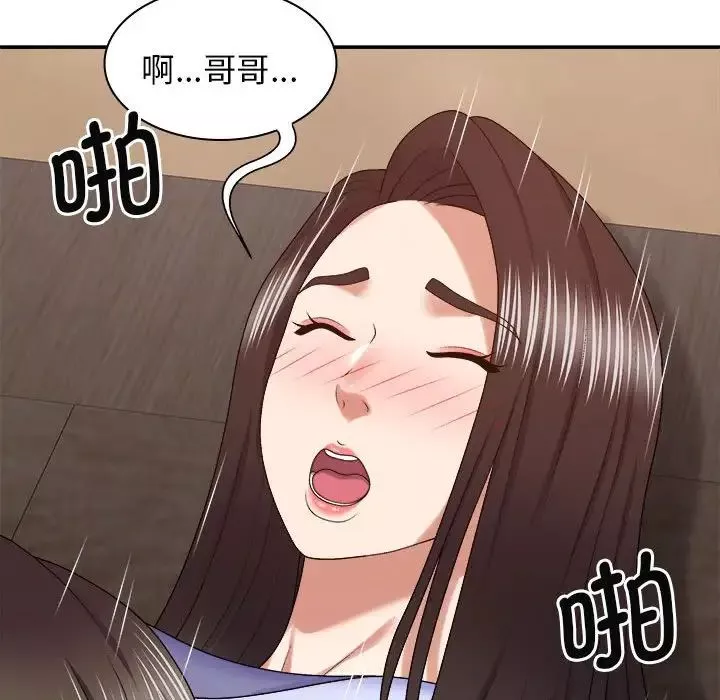 我體內的神君第47話