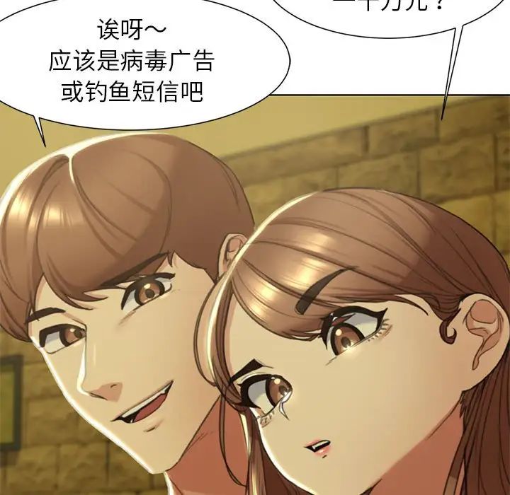 危险同学会第3话