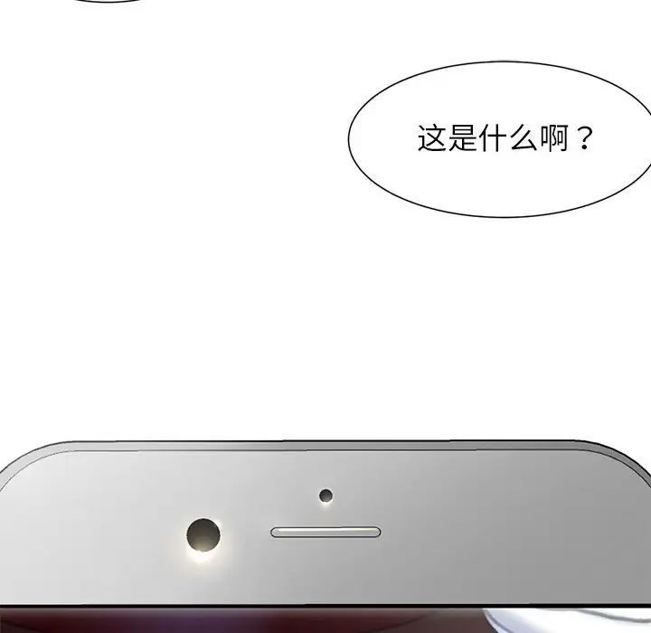 危险同学会第3话
