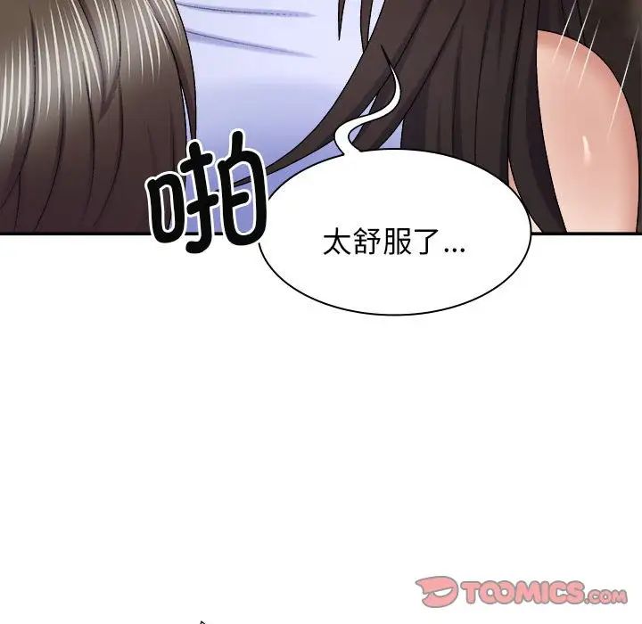 我体内的神君第47话