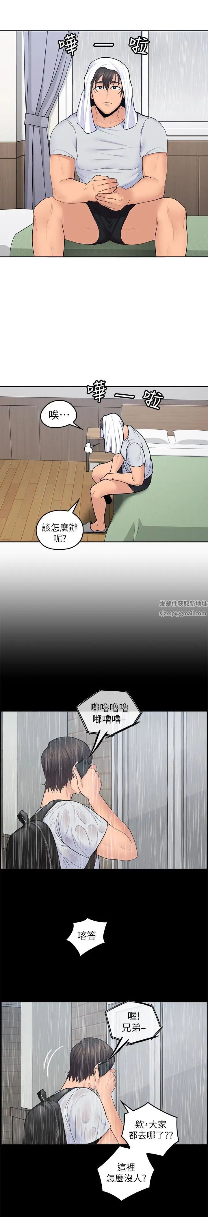 亲爱的大叔第23话-梓芸令人想大肆揉捏的胸部