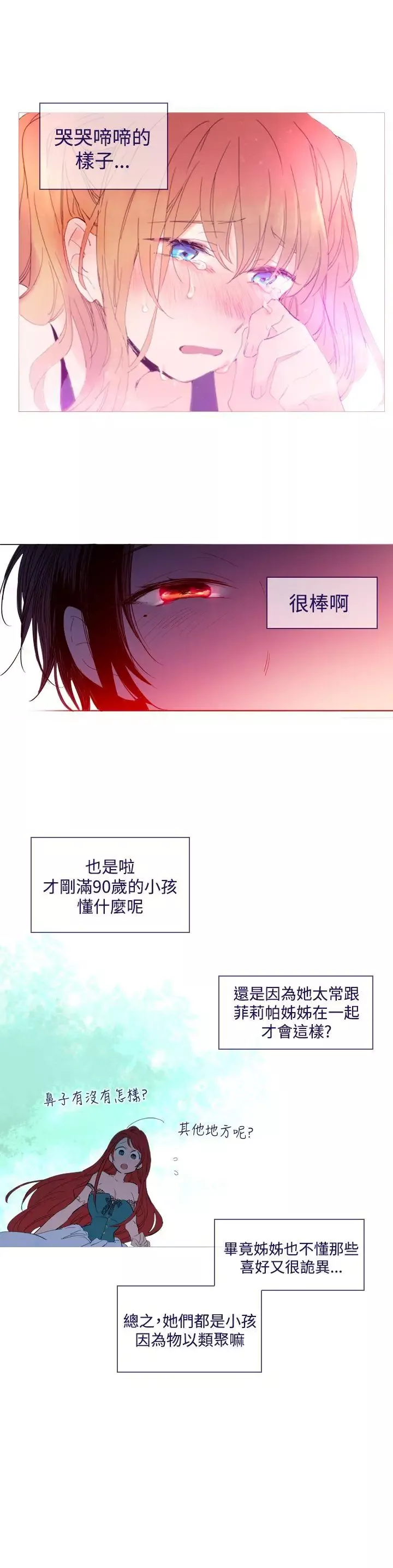 魔女外傳1