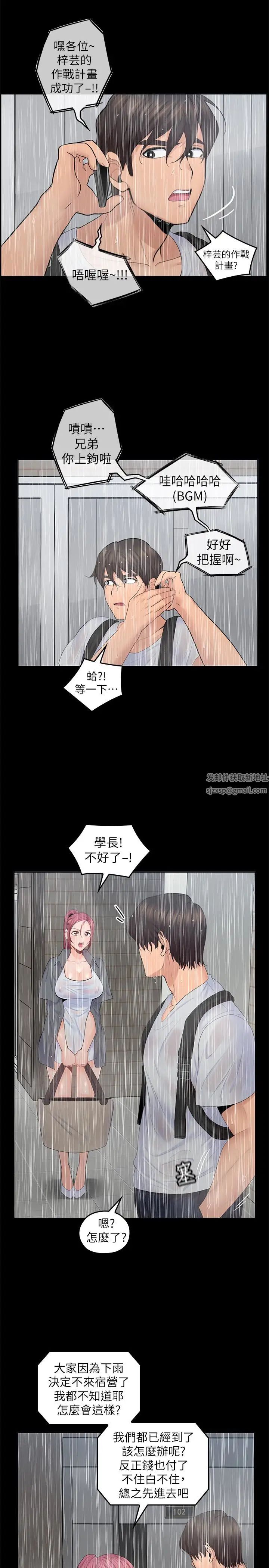 亲爱的大叔第23话-梓芸令人想大肆揉捏的胸部