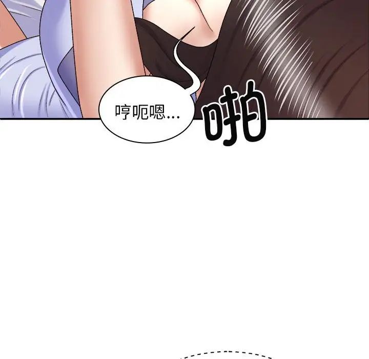 我体内的神君第47话